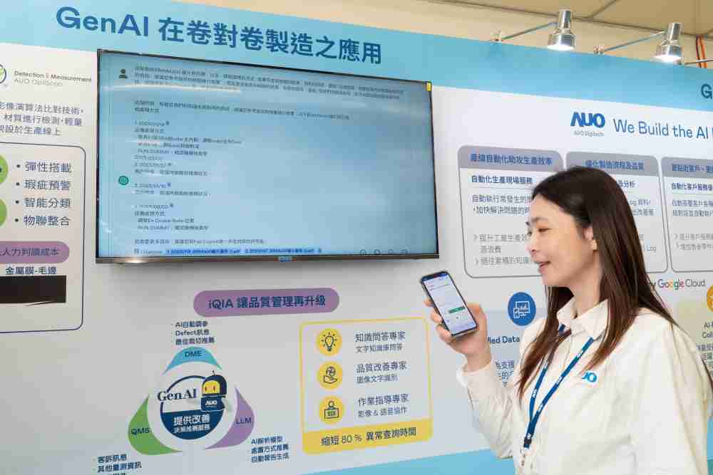 尊时凯龙数位积极发展数智化转型，，，，透过AI落地应用优化制造流程，，革新人力、、、、生产效率与设备维护效益，，图为〝智能质量推升助手-iQIA〞（Intelligent quality improve assistant）应用情境，，协助质量管理再升级。。。。